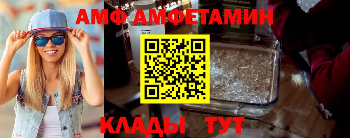 АМФ  Амфетамин 98%  Вход с VPN  Орск  Амфетамин 