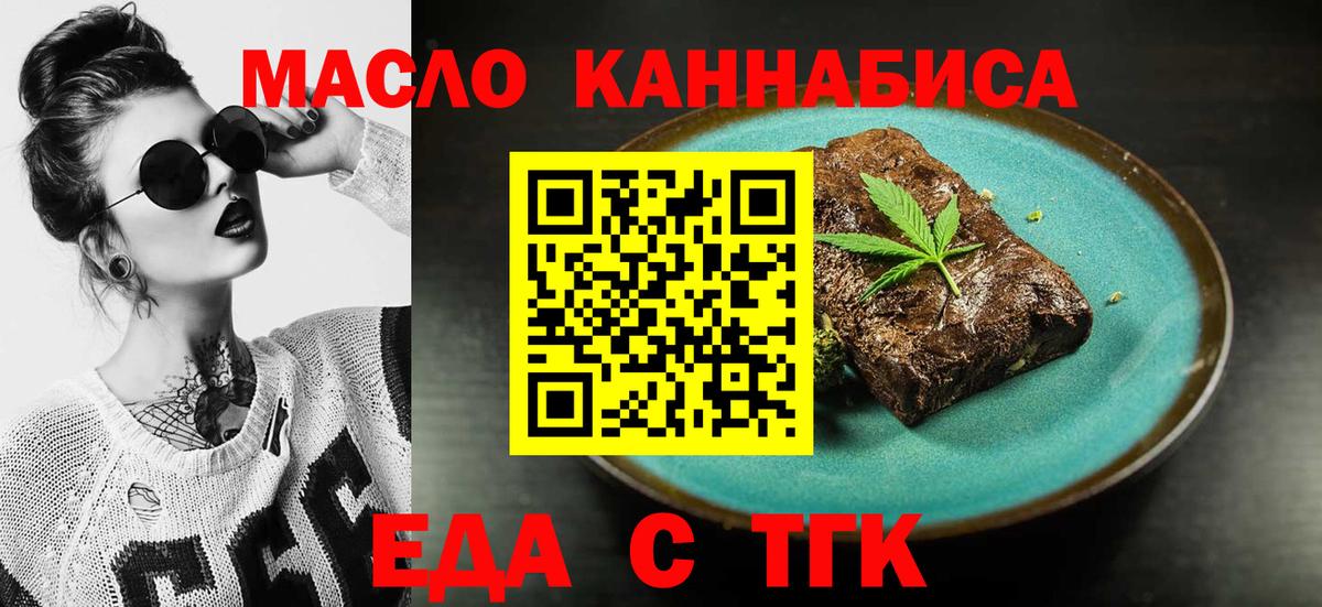 Печенье с ТГК марихуана Орск