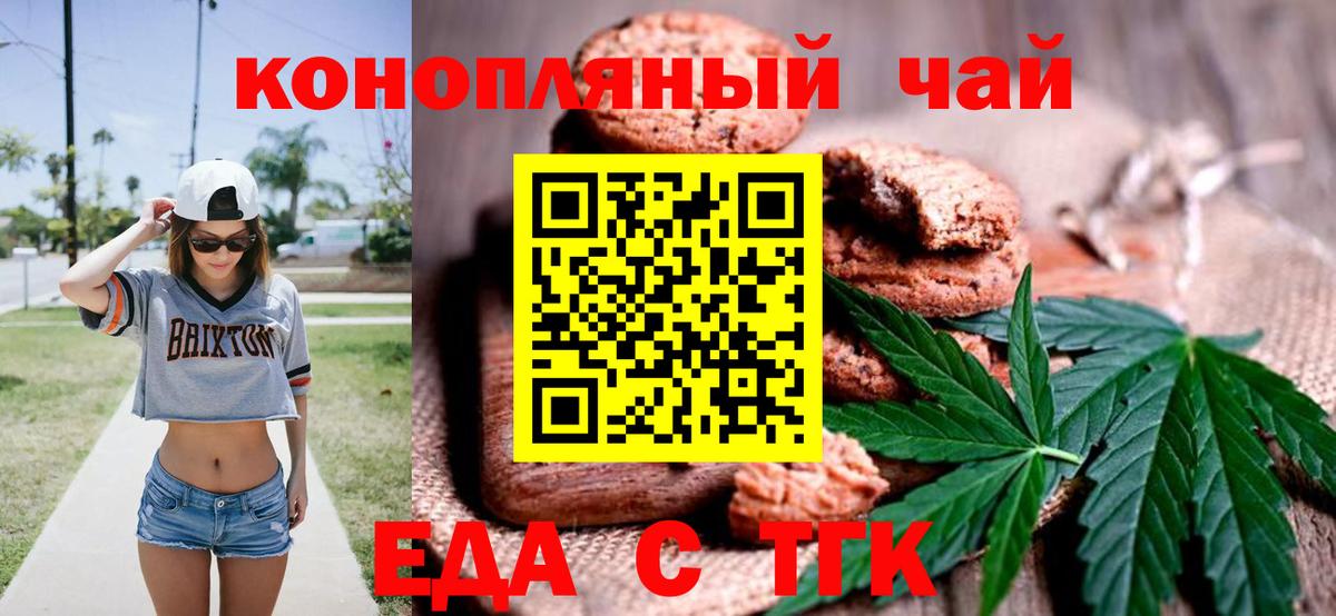 Орск  Еда ТГК марихуана  Вход с VPN 