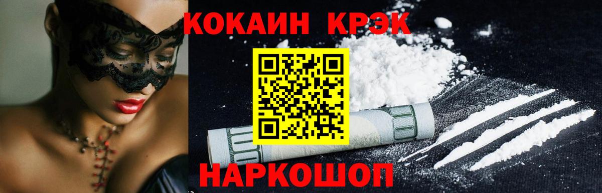 Cocaine Перу Орск