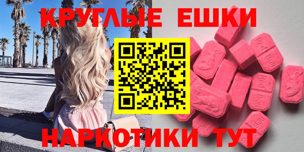 Ecstasy mix  Вход с VPN  ЭКСТАЗИ  Орск  Экстази 280мг 