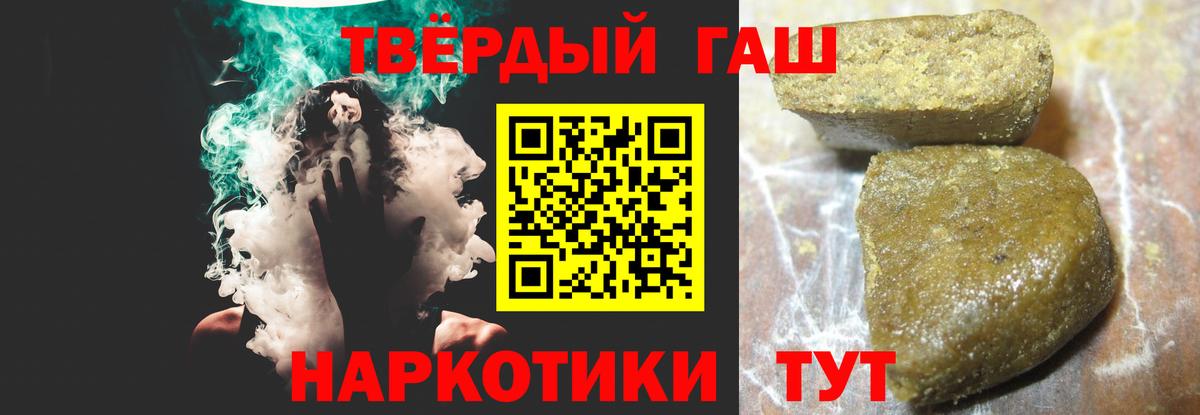 ГАШИШ 40% ТГК  Гашиш Ice-O-Lator  Вход с VPN  Орск 