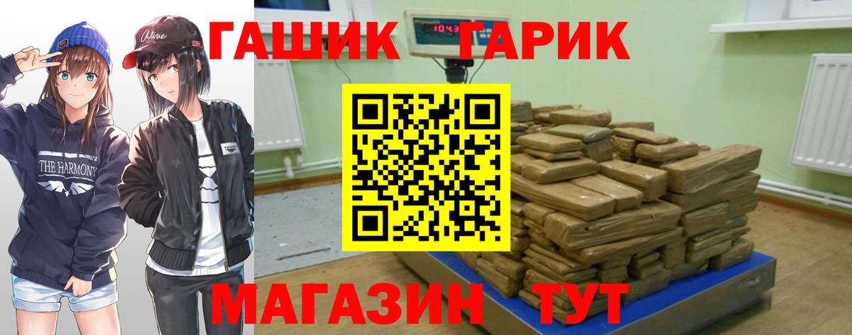 Гашиш Premium Орск