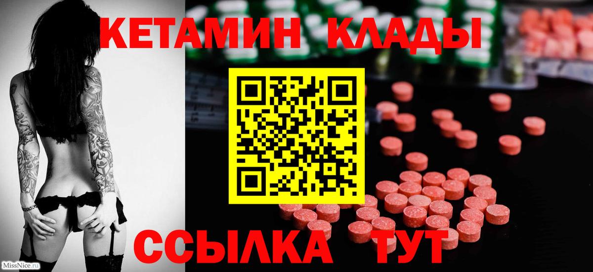 Орск  Кетамин VHQ  Вход с VPN 