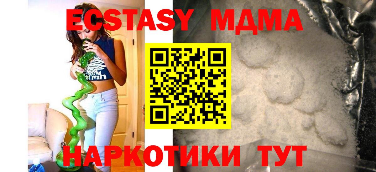 МДМА молли  МДМА кристаллы  MDMA  Орск  Вход с VPN 