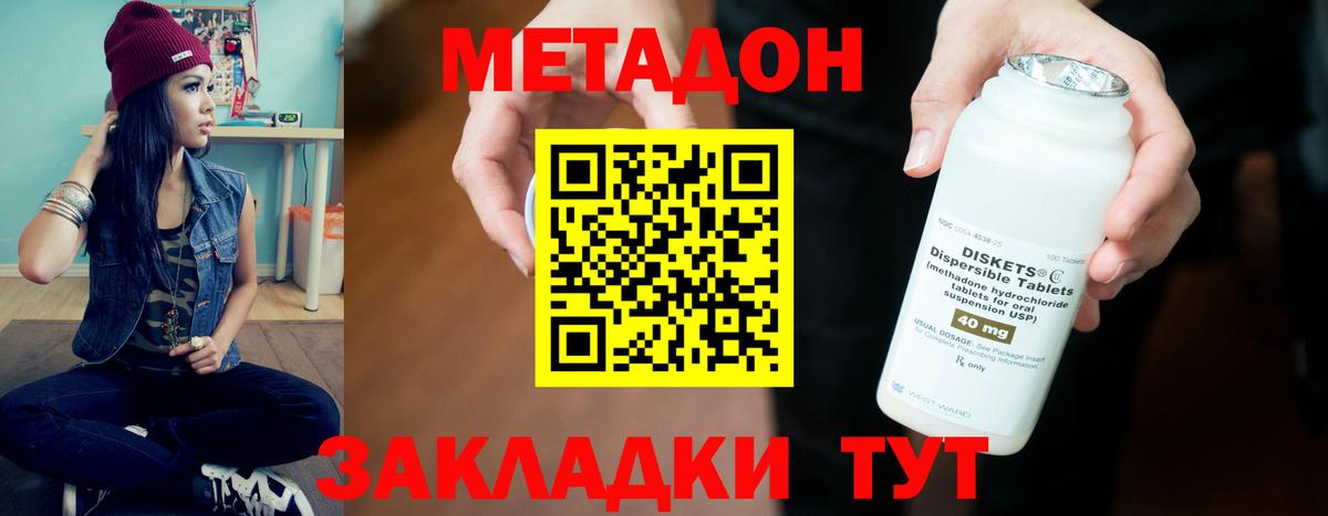 NBOMe  Вход с VPN  Орск  КОКАИН  МДМА  МЕФ кристаллы  ГАШ  Марихуана 