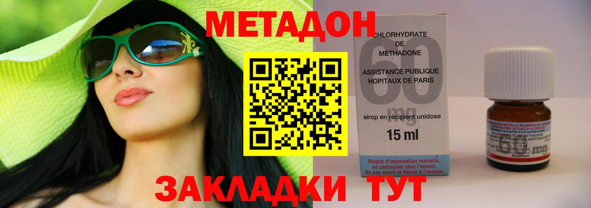 shop официальный сайт  мега как войти  Вход с VPN  Орск  МЕТАДОН белоснежный  МЕТАДОН VHQ 