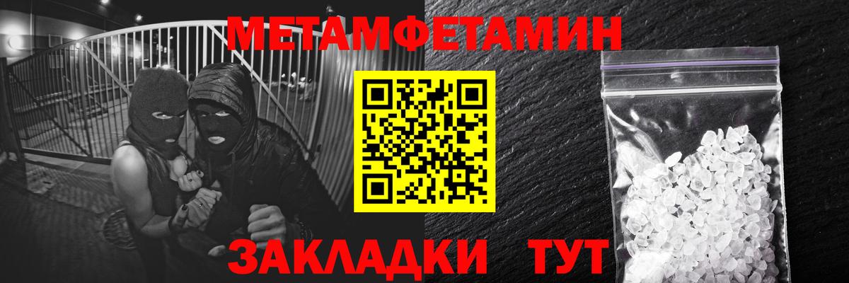 Орск  МЕТАМФЕТАМИН пудра  Вход с VPN 