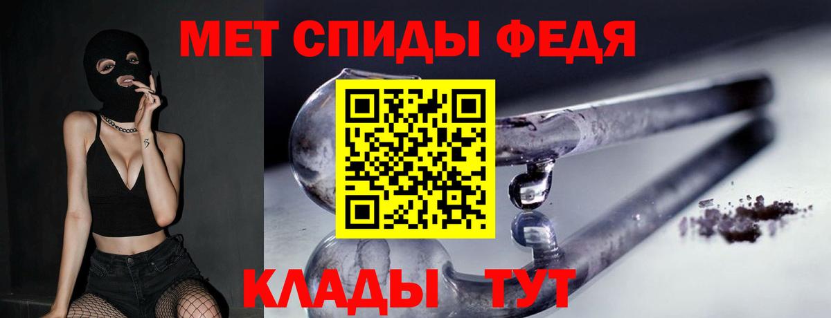 Метамфетамин винт Орск