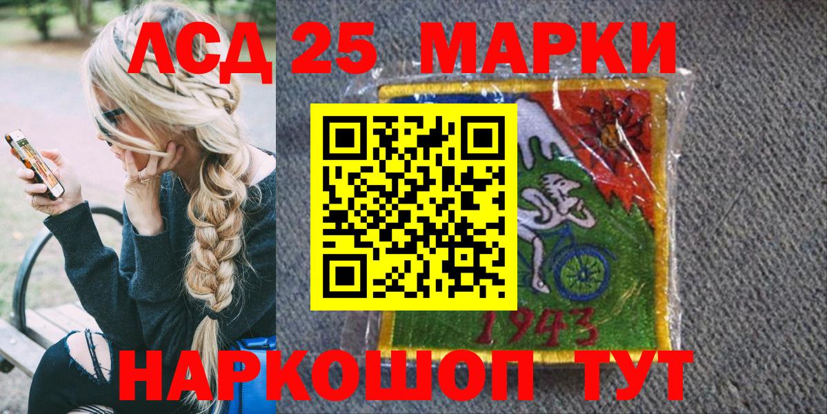 Орск  купить  цена  Марки 25I-NBOMe  Вход с VPN  Марки NBOMe 1500мкг  Марки NBOMe 1500мкг 