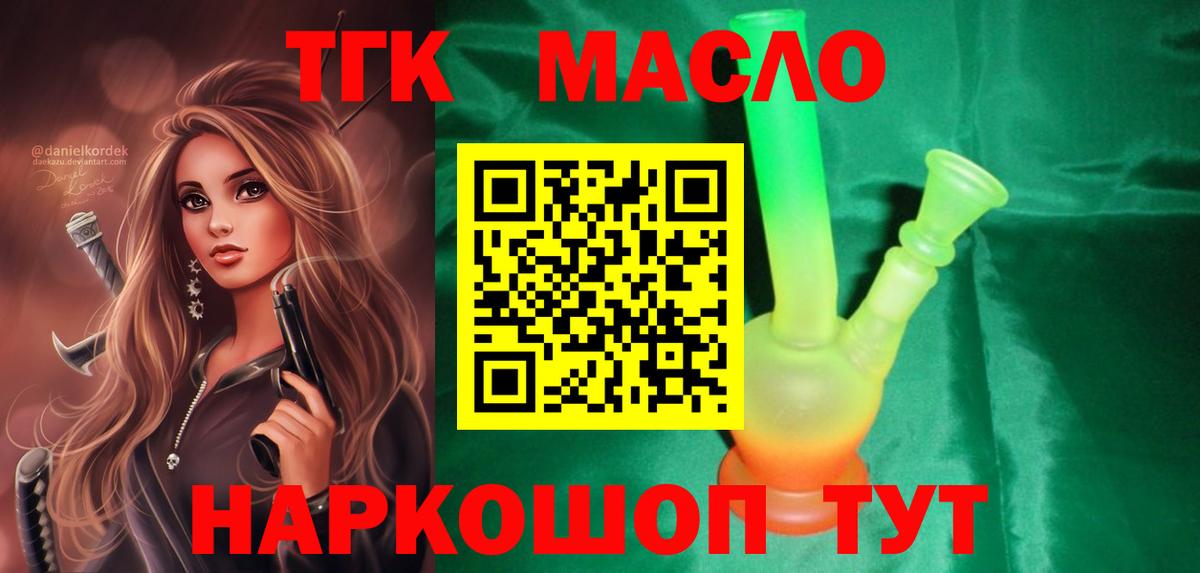 Орск  Дистиллят ТГК вейп с тгк  Вход с VPN 