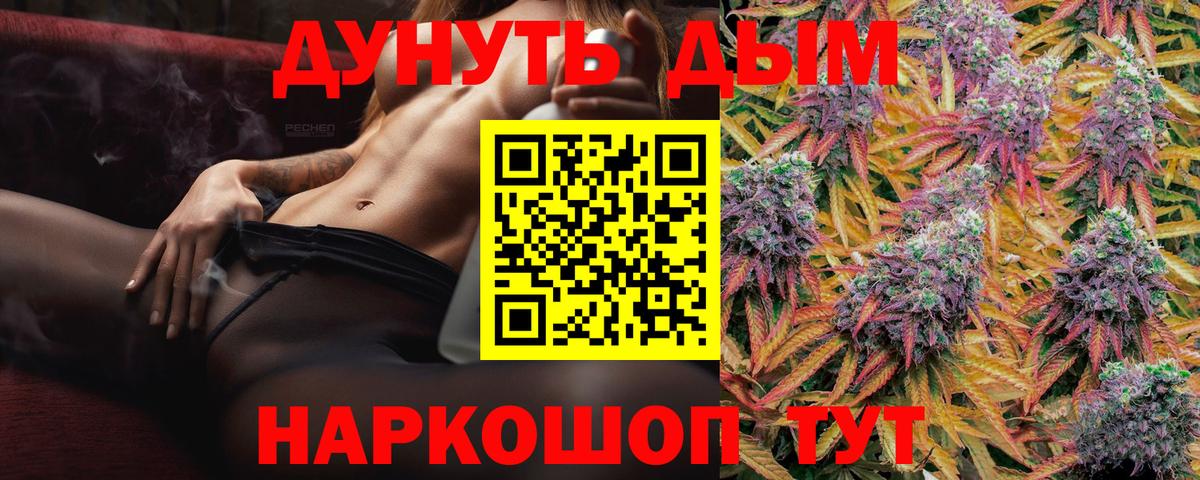 Каннабис SATIVA & INDICA Орск
